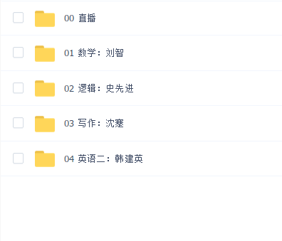2021考研【研定】管理类联考