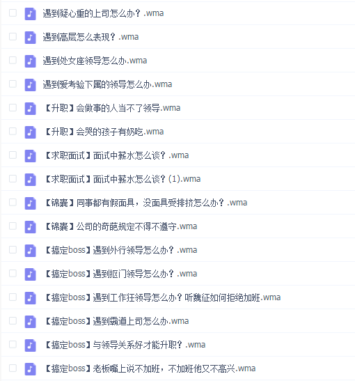 铭知故问:读《资治通鉴》教职场小白升职加薪