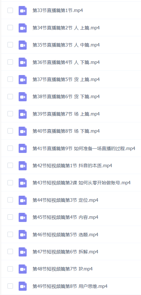 短视频-表演课:每个人都拥有在镜头前火一次的权利(49节视频课)
