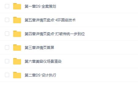 巧匠商业全案DS全流程系列课