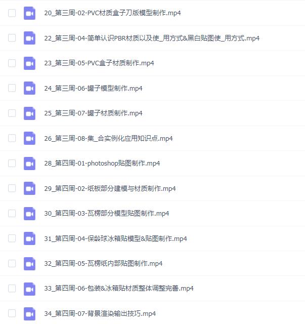 不错实验室Blender包装超现实建模渲染第4期